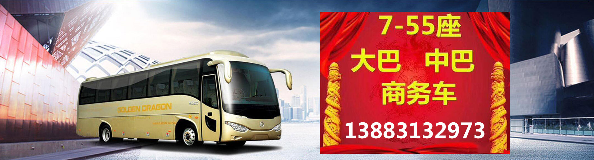 重慶郊旅汽車運輸有限公司